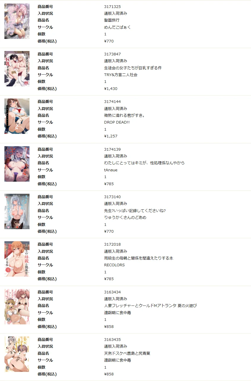 スクリーンショット 2025-08-18 204915