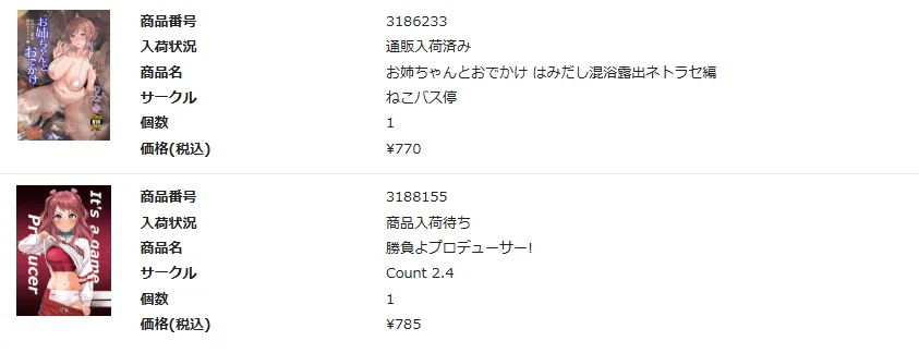 スクリーンショット 2025-08-18 204954