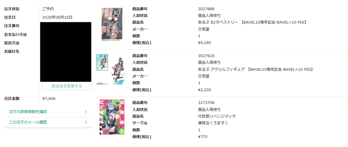 スクリーンショット 2025-08-18 205011