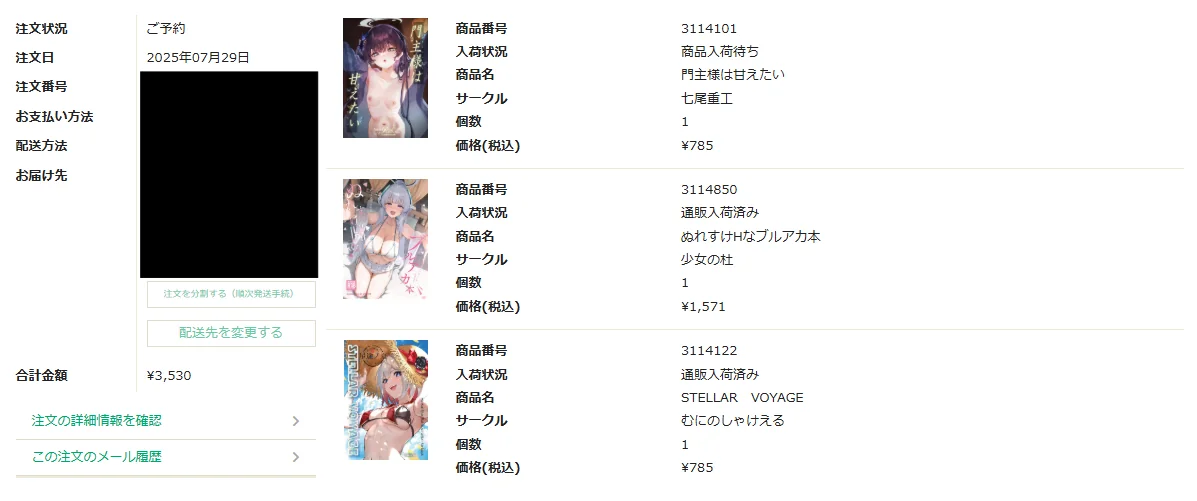 スクリーンショット 2025-08-18 205121