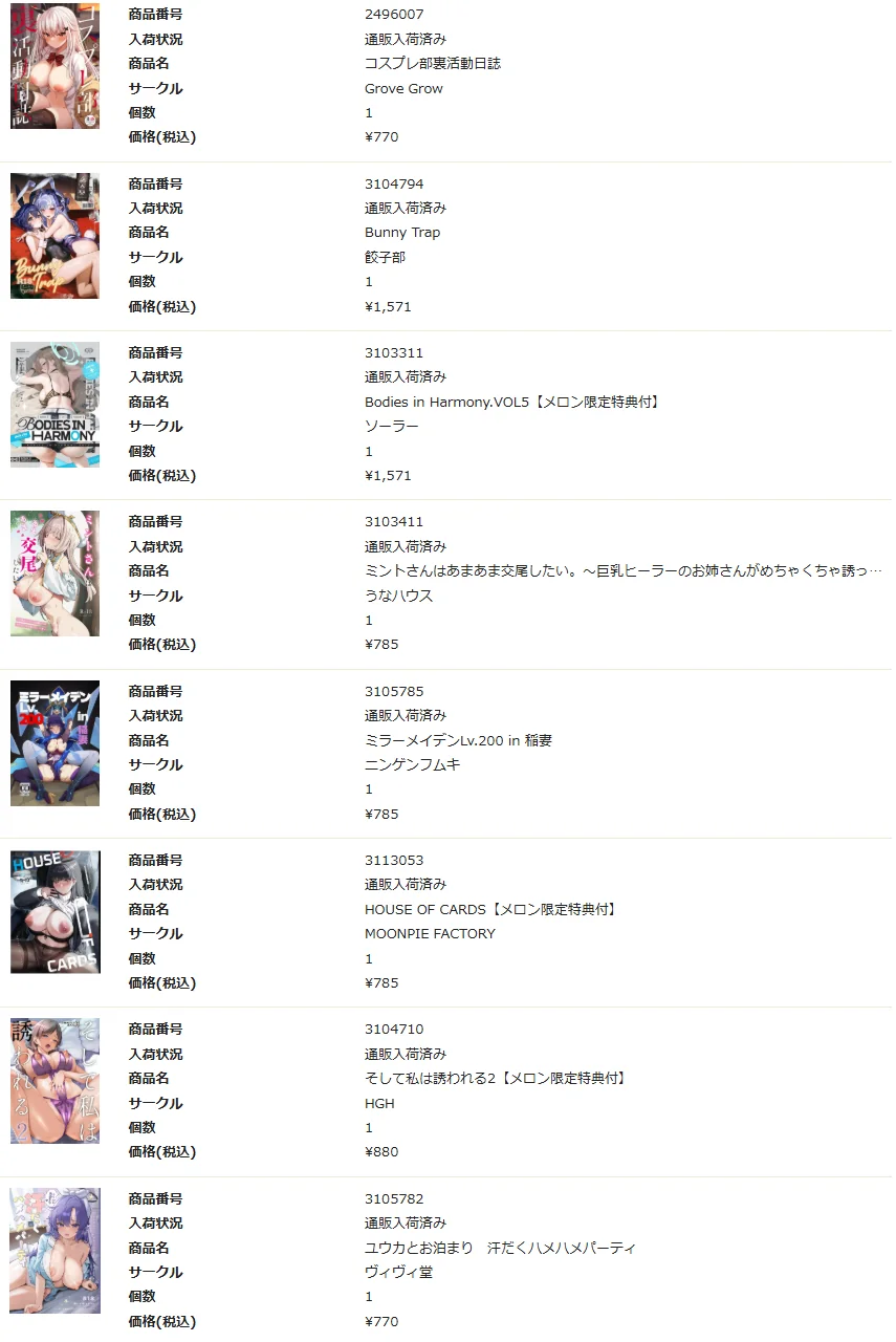 スクリーンショット 2025-08-18 205234