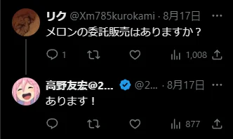 スクリーンショット 2025-08-18 200214