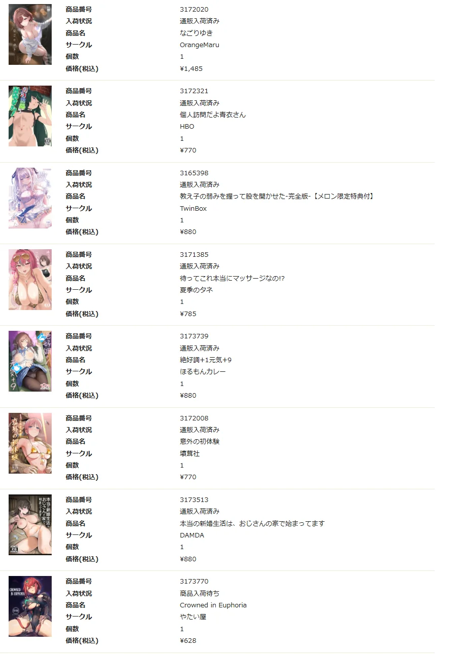 スクリーンショット 2025-08-18 204856