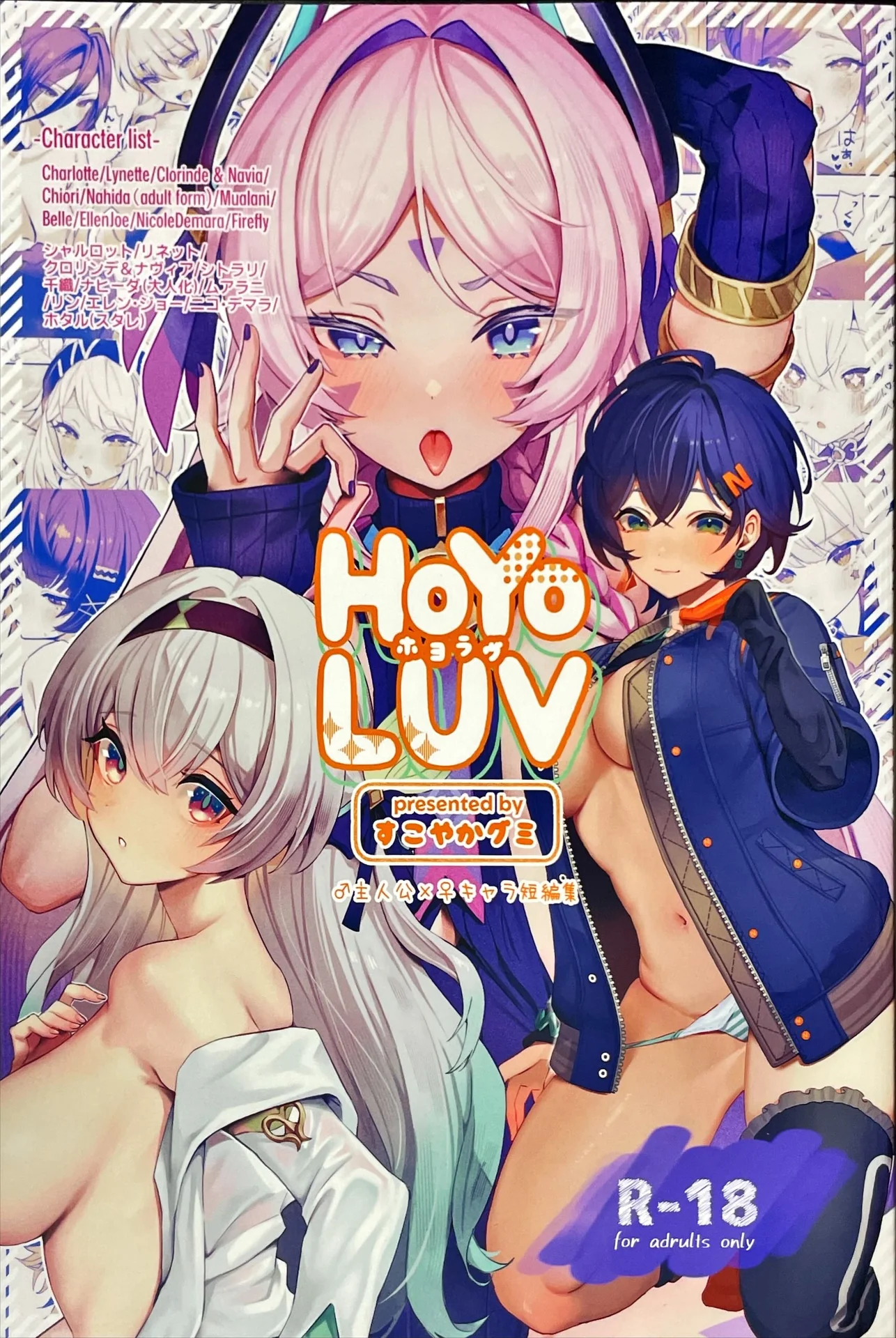 HoYoLUV