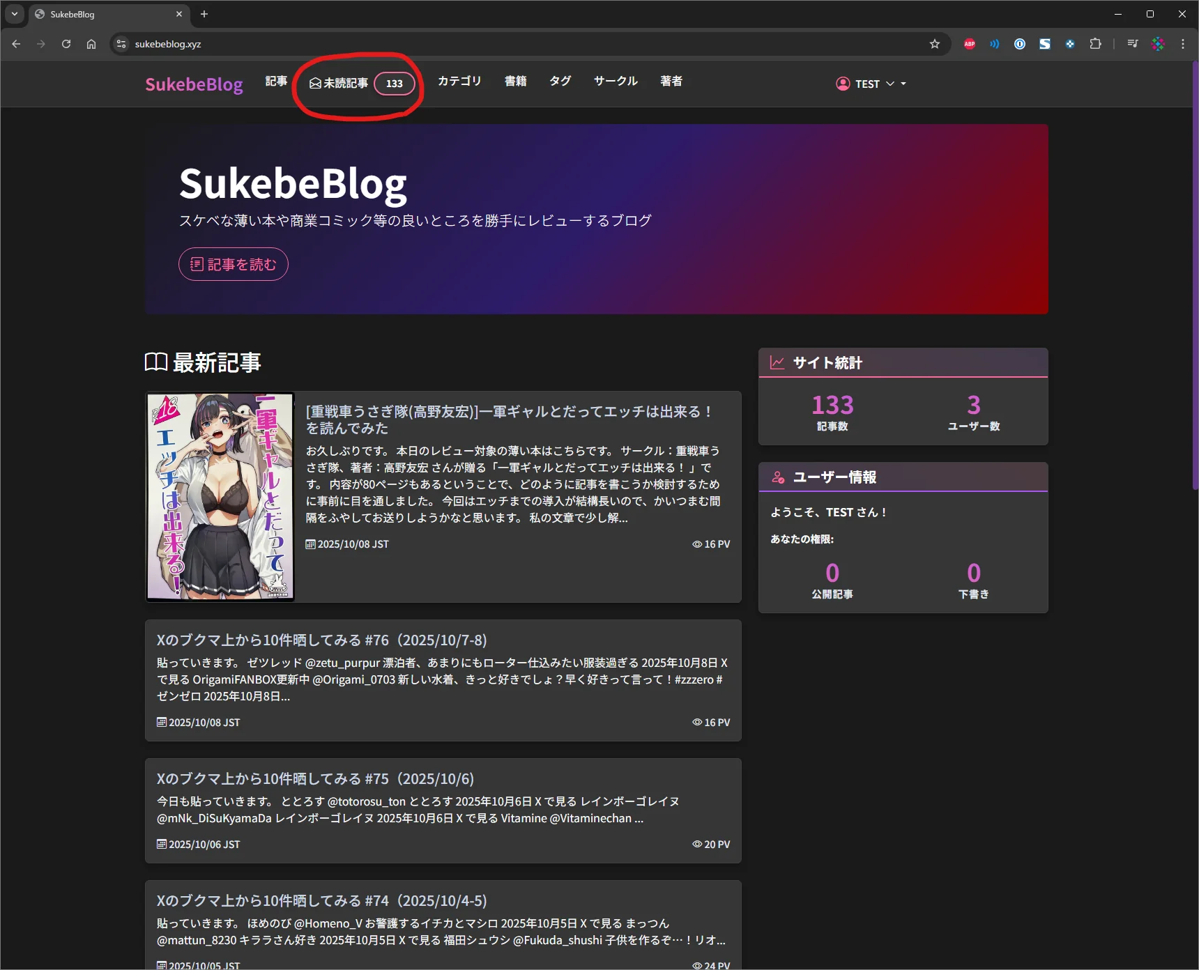 スクリーンショット 2025-10-09 195226